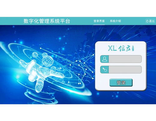 砥礪數(shù)智創(chuàng)新，開啟質(zhì)造新紀(jì)元—— XL工廠數(shù)字化系統(tǒng)軟件榮耀上線
