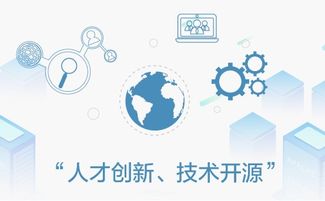 首屆中國開源科學(xué)軟件創(chuàng)意大賽頒獎(jiǎng)儀式在京舉辦 數(shù)字文化創(chuàng)意軟件開發(fā)迎來新篇章