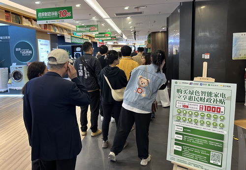 五一黃金周迎消費(fèi)熱潮 上海以舊換新補(bǔ)貼疊加五五購(gòu)物節(jié)，綠色智能家電唱主角，帶動(dòng)電器輔件銷(xiāo)售