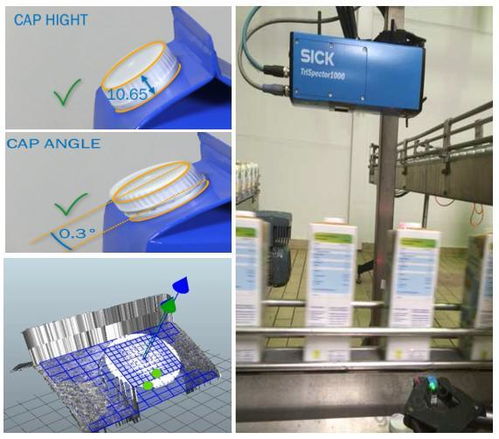 西克3D相機 食品飲料行業的質量安全衛士與電器輔件銷售的融合應用
